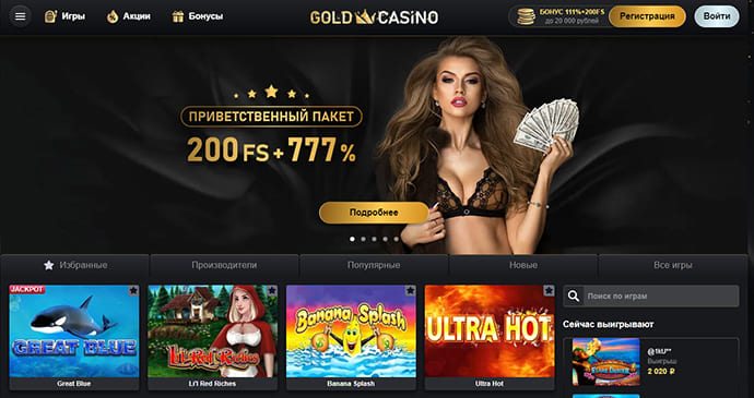 Gold казино официальный сайт